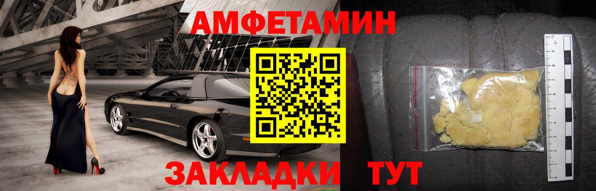 Амфетамин VHQ Похвистнево