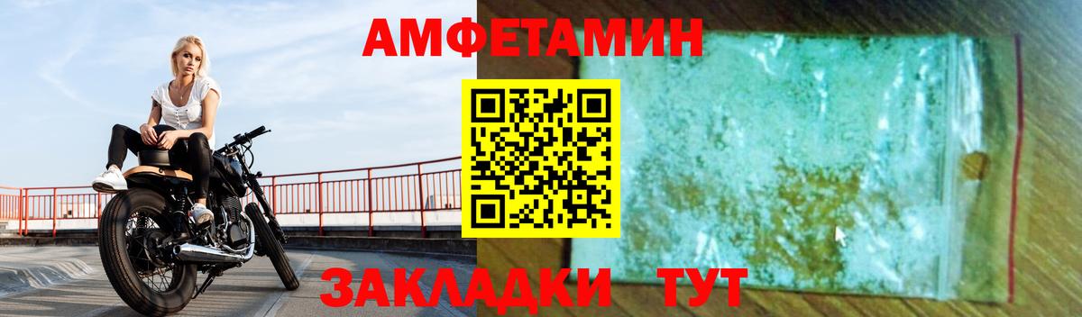 мега ссылка  Амфетамин  Вход с VPN  Амфетамин VHQ  Похвистнево 