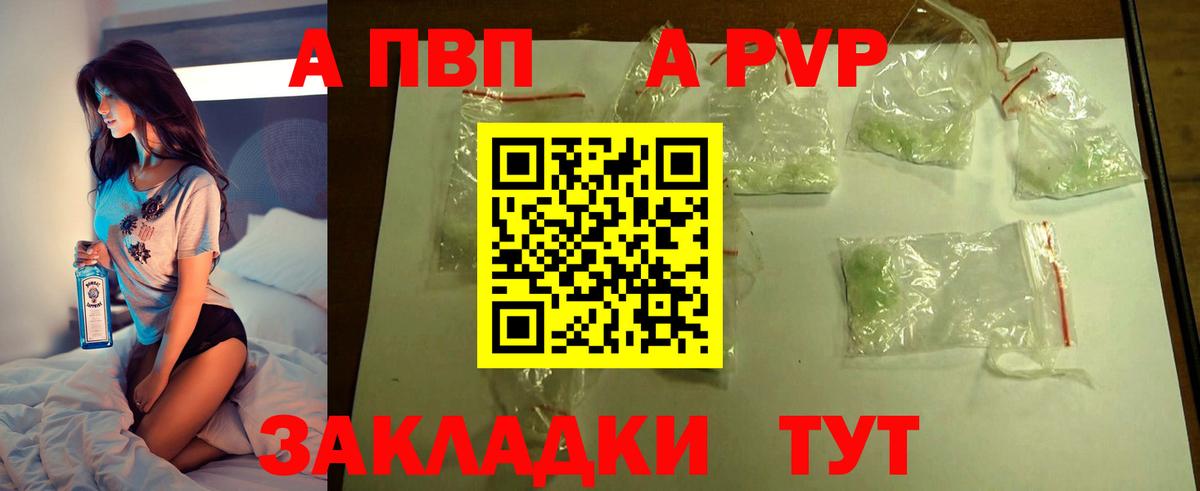 Alpha-PVP VHQ  Альфа ПВП  Похвистнево  А ПВП мука  Вход с VPN 