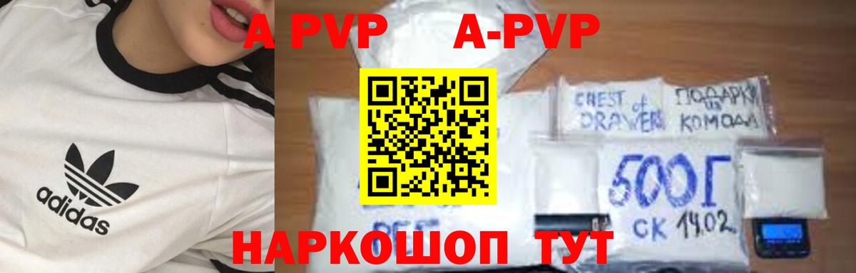 Alpha PVP VHQ Похвистнево
