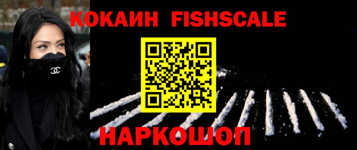 COCAIN Эквадор Похвистнево