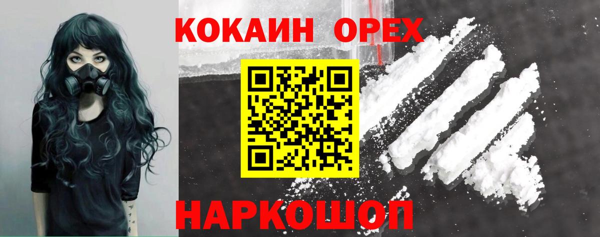 Cocaine 97%  продажа наркотиков  Вход с VPN  Похвистнево  Кокаин 99% 