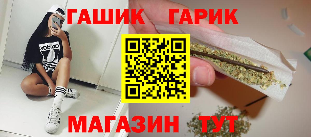 Похвистнево  ГАШ  Вход с VPN  ГАШИШ 40% ТГК 