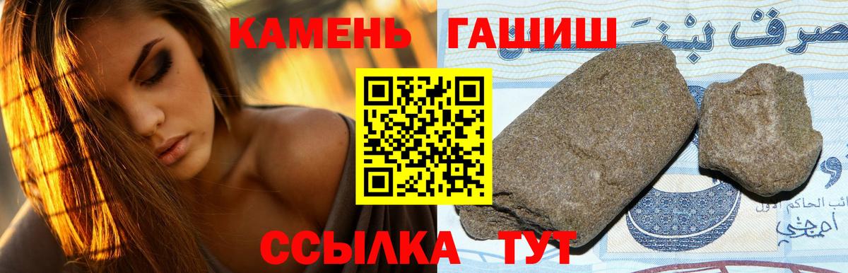ГАШИШ гарик Похвистнево
