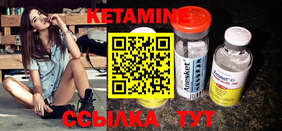 Кетамин ketamine Похвистнево