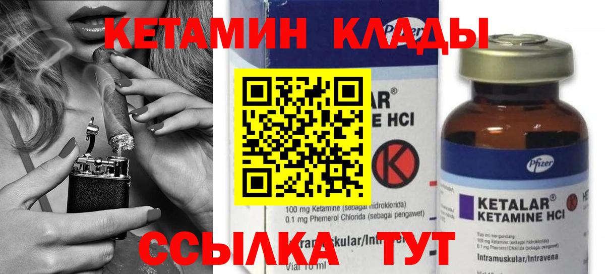 КЕТАМИН VHQ  даркнет Telegram  Похвистнево  Вход с VPN  КЕТАМИН ketamine 