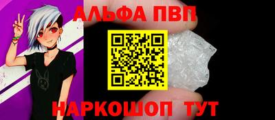 альфа пвп VHQ Ижевск