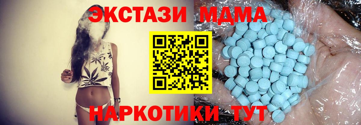 MDMA crystal Похвистнево