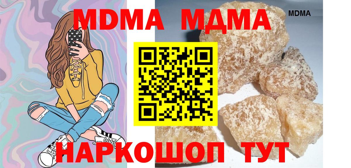 MDMA  MDMA молли  MDMA молли  Вход с VPN  Похвистнево 