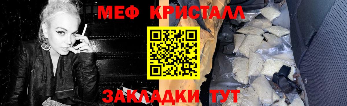 Мефедрон 4 MMC  Вход с VPN  Похвистнево  МЯУ-МЯУ  МЯУ-МЯУ  Мефедрон mephedrone 