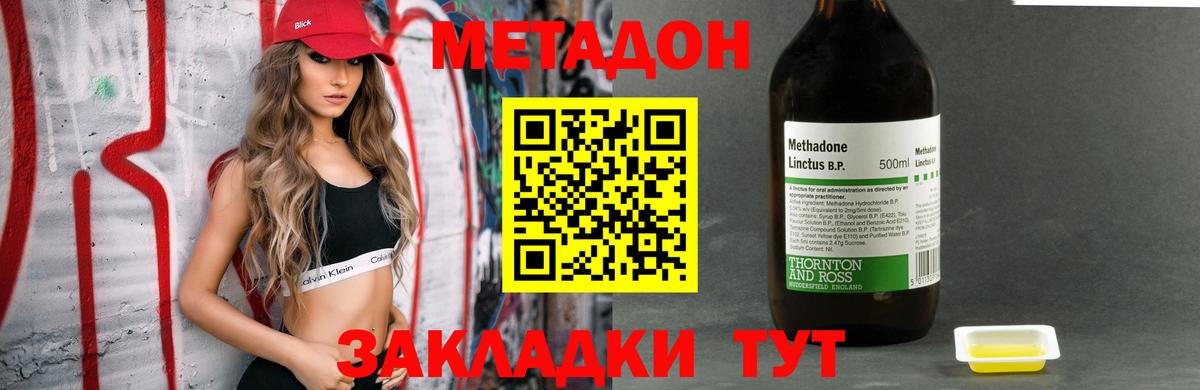 Метадон белоснежный Похвистнево