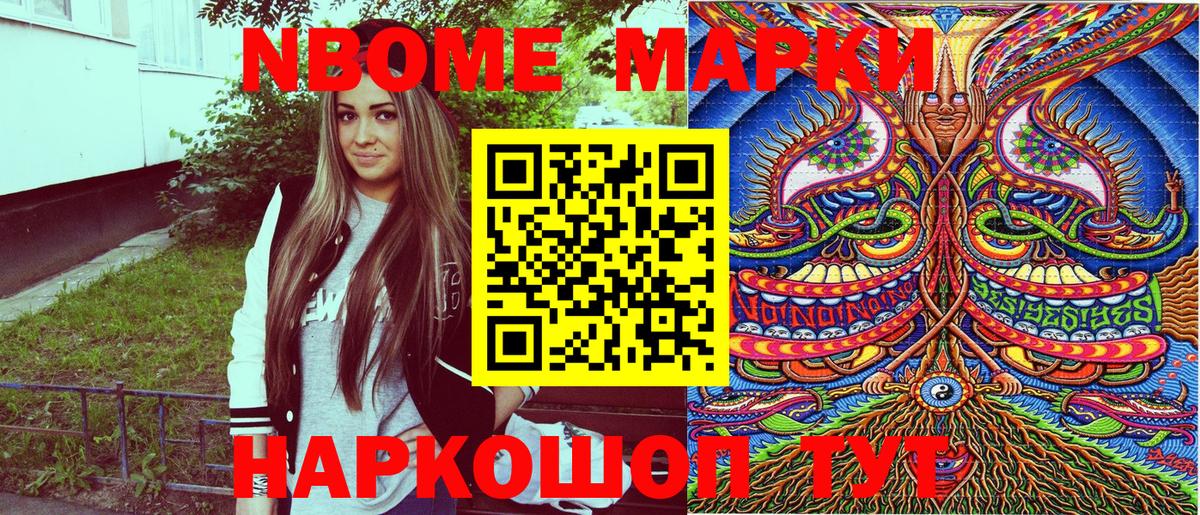 Похвистнево  Марки N-bome 1,5мг  купить закладку  Вход с VPN  Марки N-bome 1,5мг 
