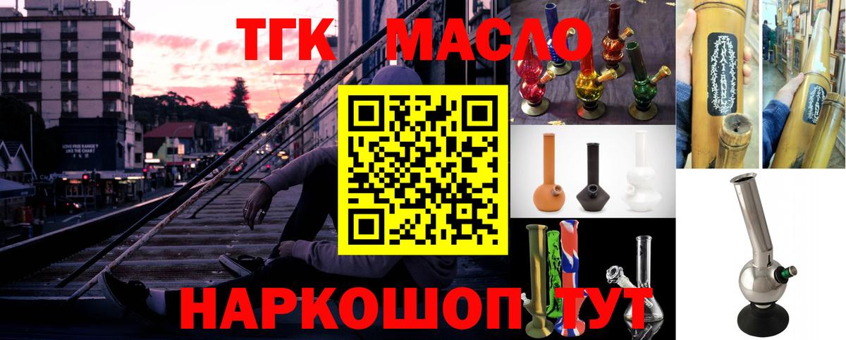 ТГК вейп с тгк Похвистнево