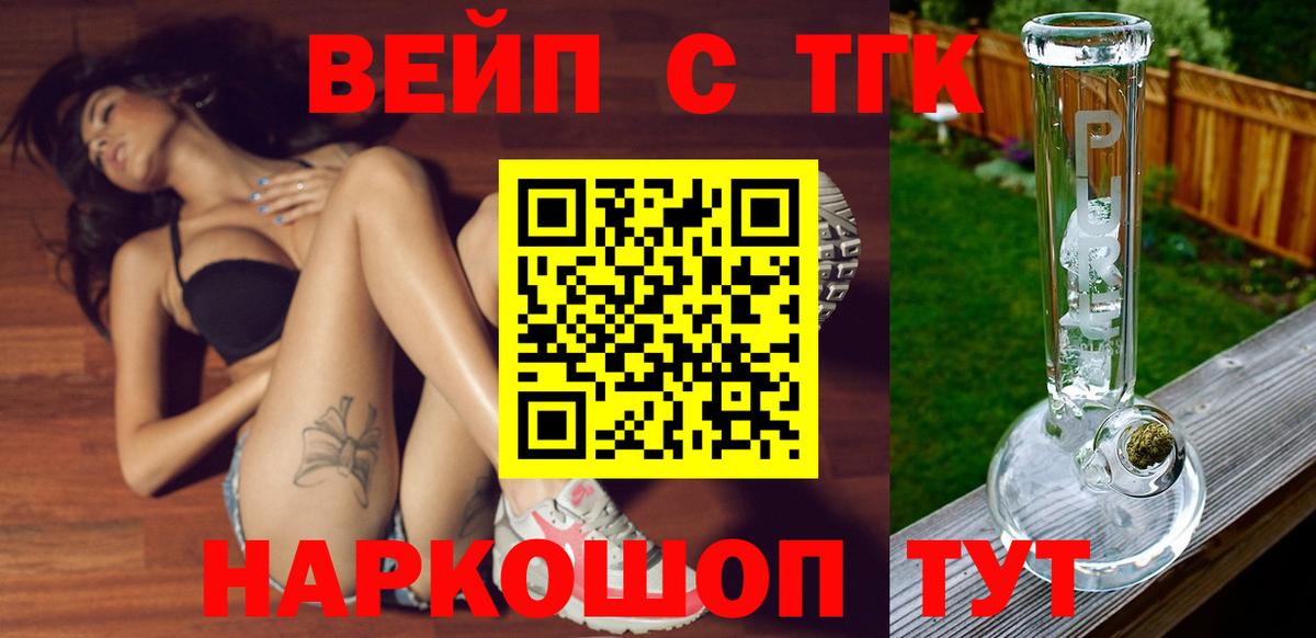 Похвистнево  ТГК вейп с тгк  Дистиллят ТГК THC oil  Вход с VPN 
